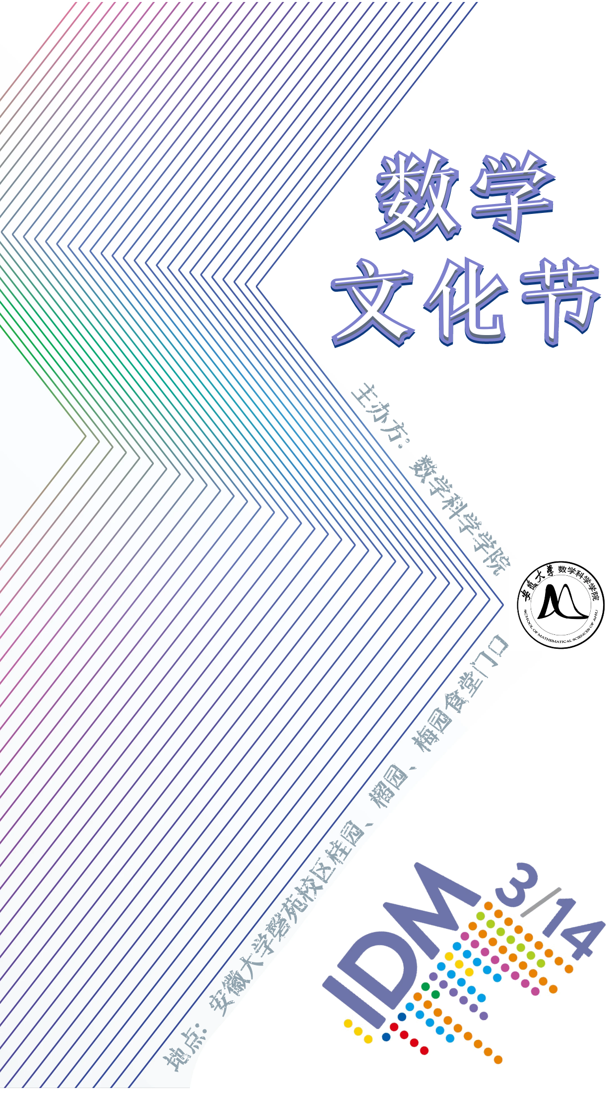 1678698203421138.png 附件3:活动海报2.png