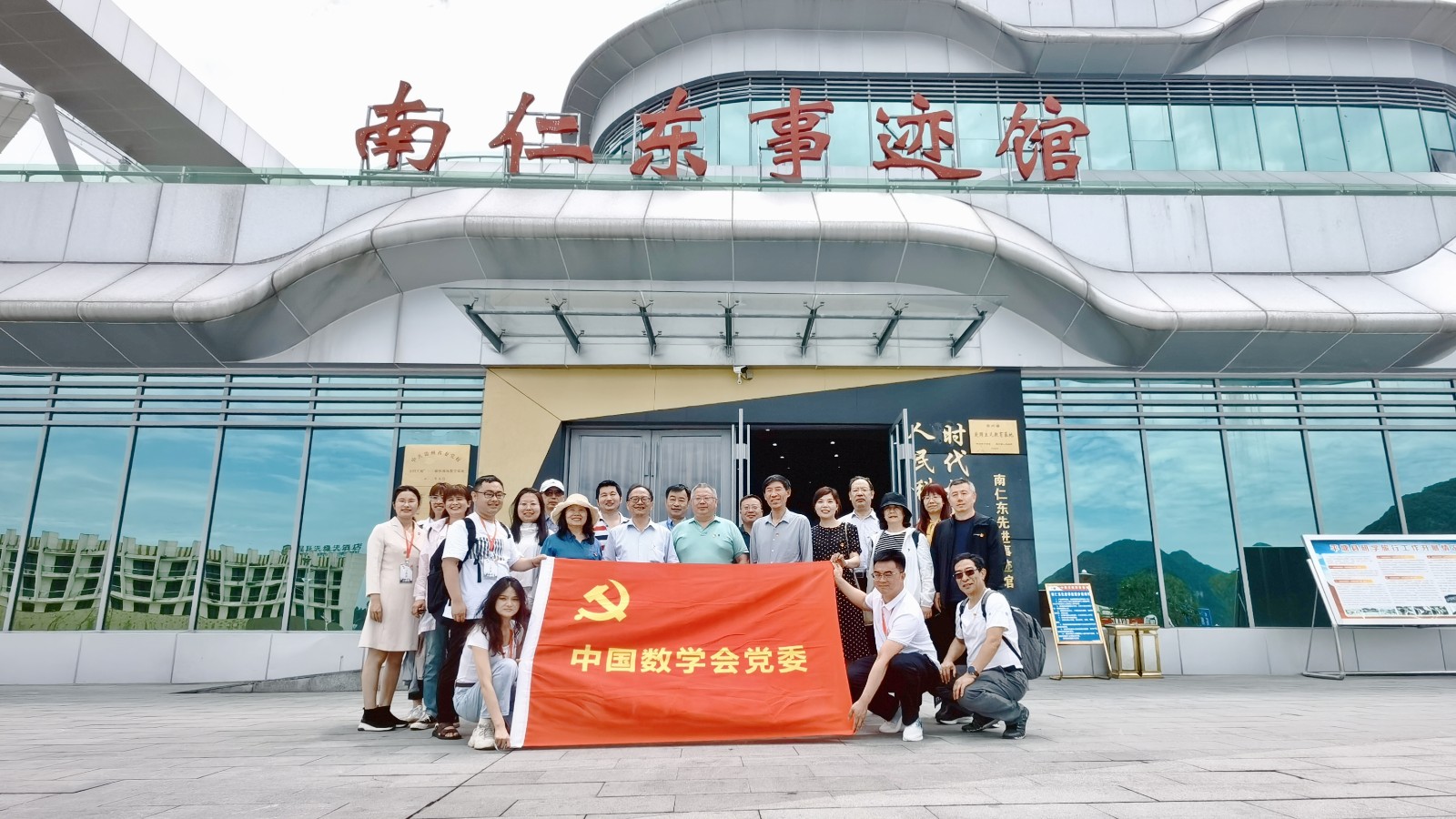 南仁东事迹馆.jpg