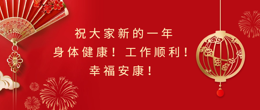 1706014571666217.jpg 红色大气小年公众号封面首图.jpg