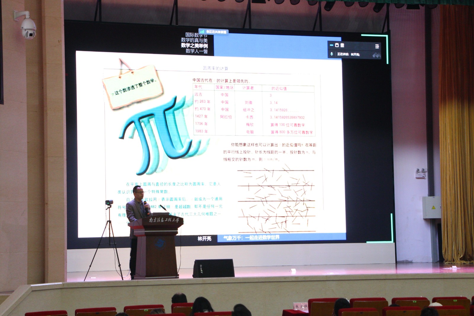 1711959149248560.jpg 图3:西北农林科技大学理学院林开亮博士作专题报告.jpg