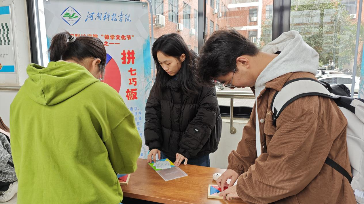 拼七巧板.png