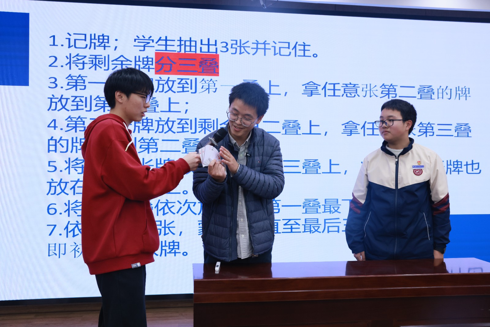 1744082096122958.jpg “数蕴智慧·美焕心灵”数学科普课程进中学5.jpg