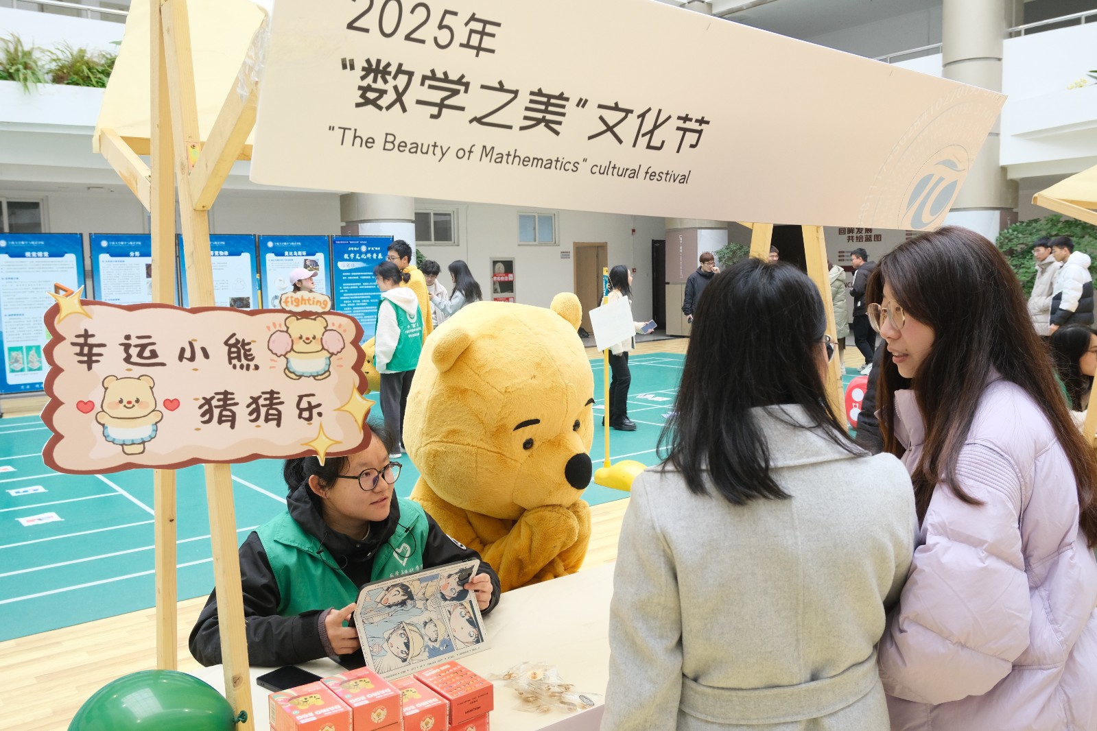 1744082145269772.jpg “奇趣π星球”数学游园会3.jpg