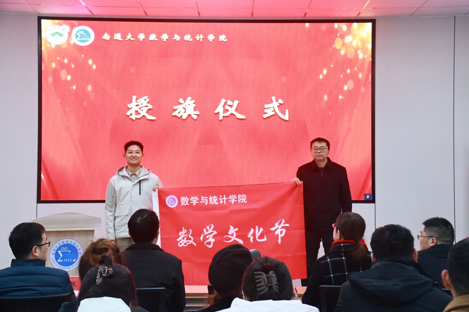 授旗仪式.JPG