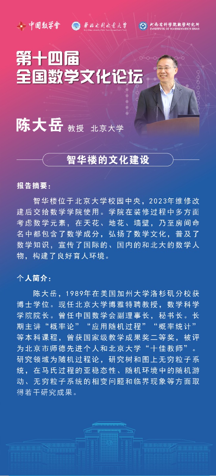 陈大岳.jpg