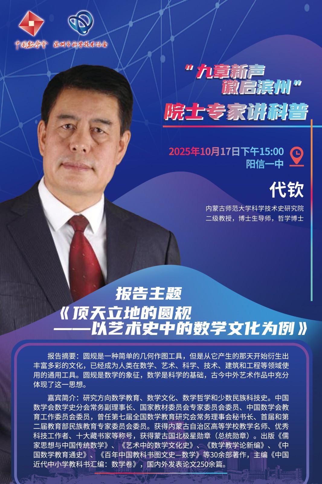 1760506777156508.jpg 代钦.JPG