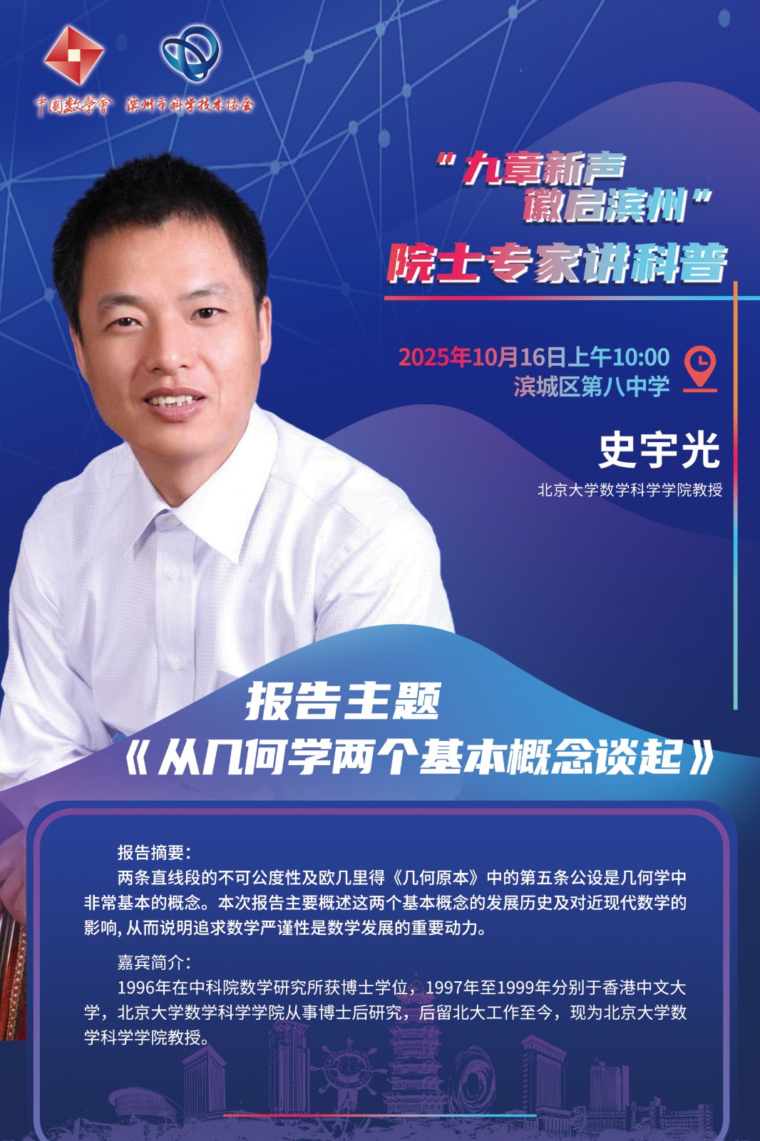 1760506850503894.jpg 史宇光.JPG
