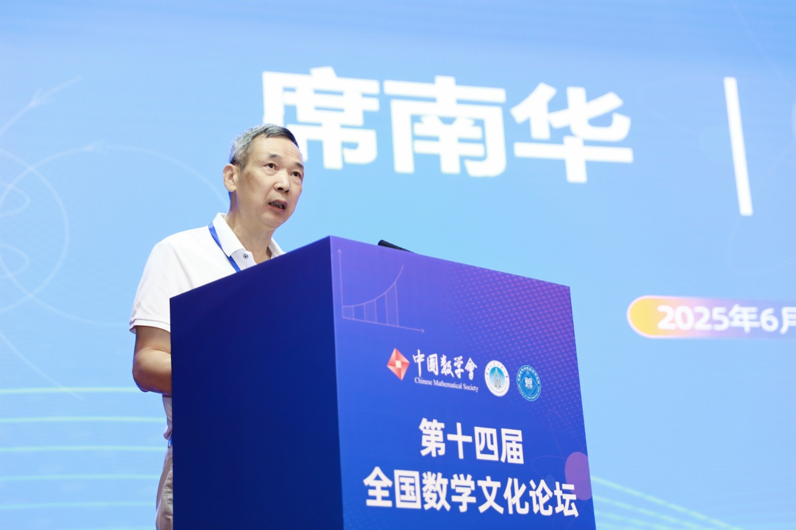 1767753597591055.jpg 席南华.jpg