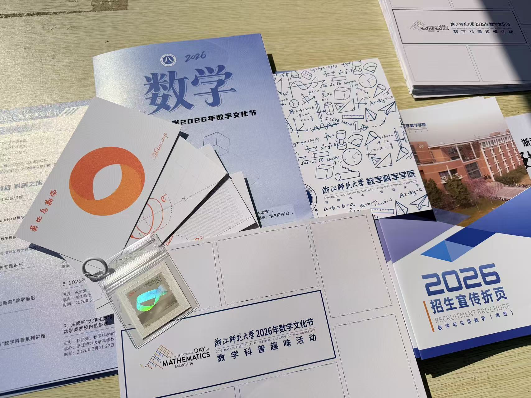 1773798362784595.jpg 浙师大数学文化节开幕式现场数学科普活动5.jpg