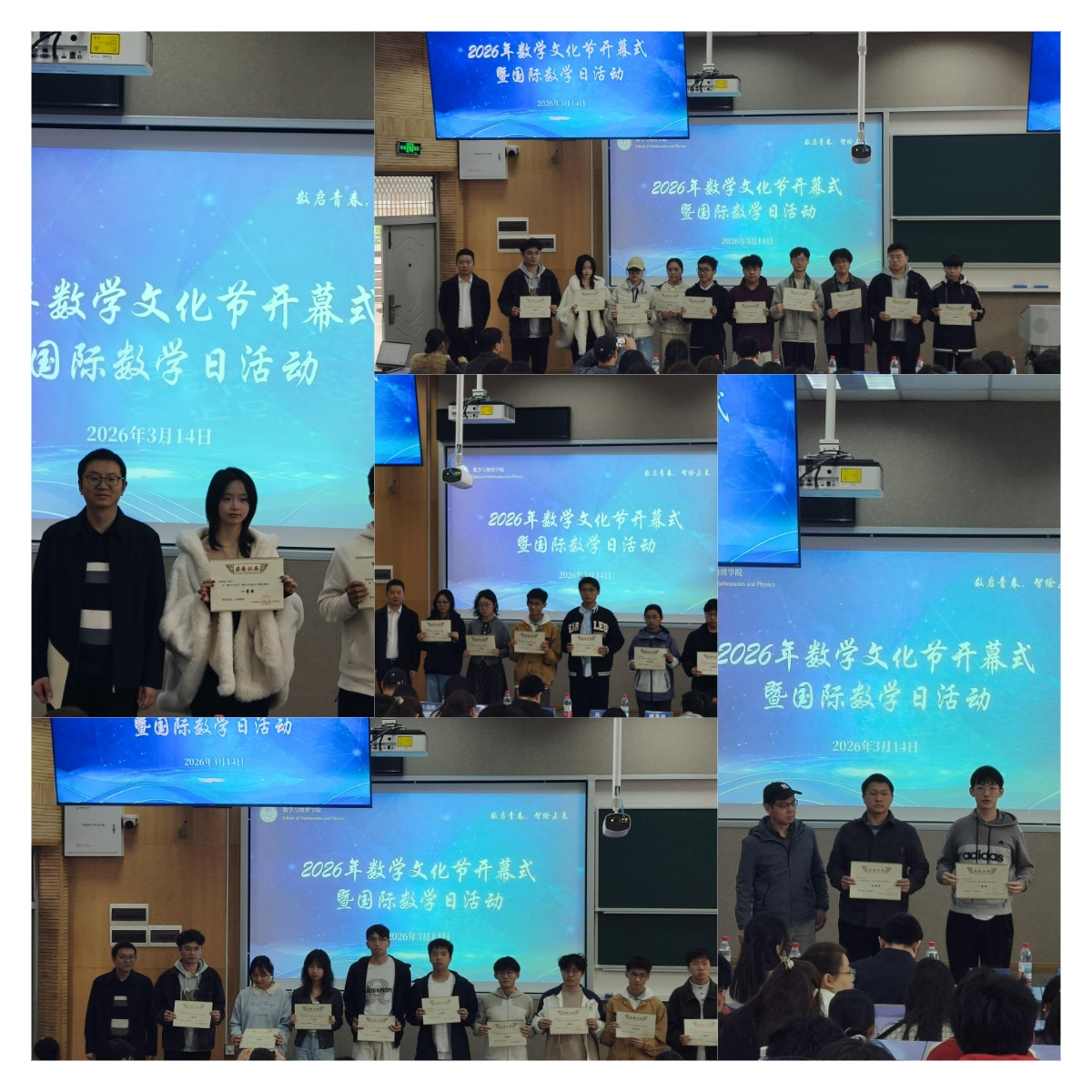 颁奖拼图.png