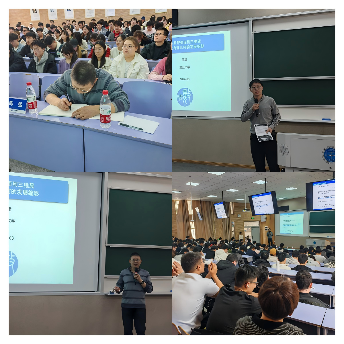 讲座报告.png