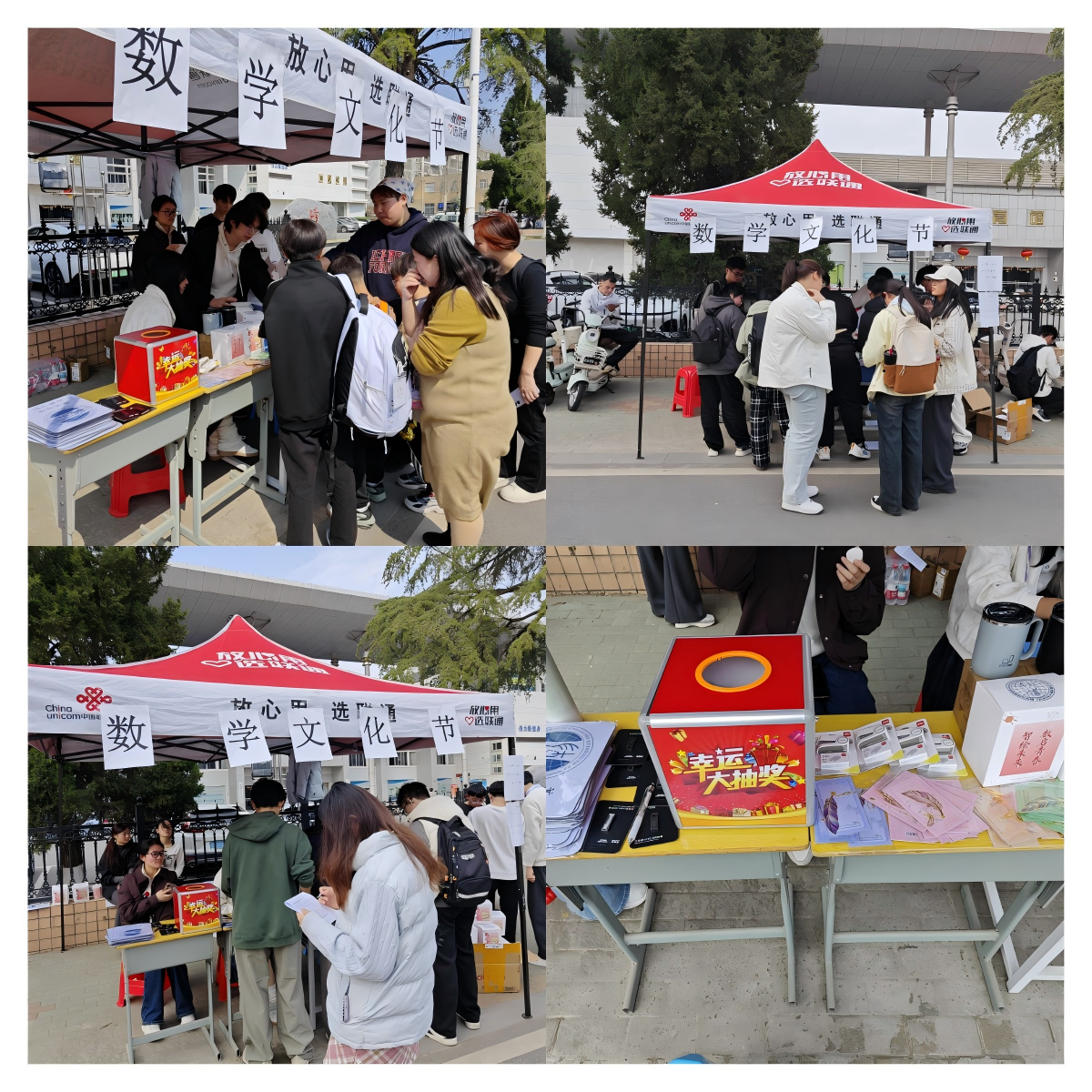数学文化节拼图.png