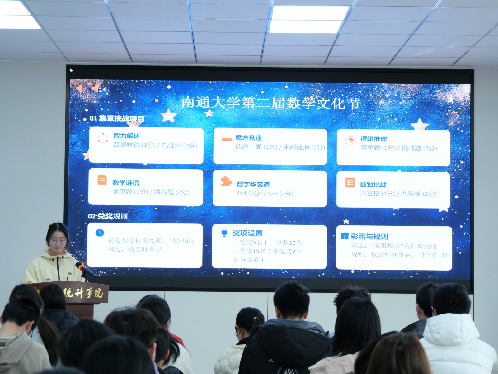 1数学文化节开幕.JPG