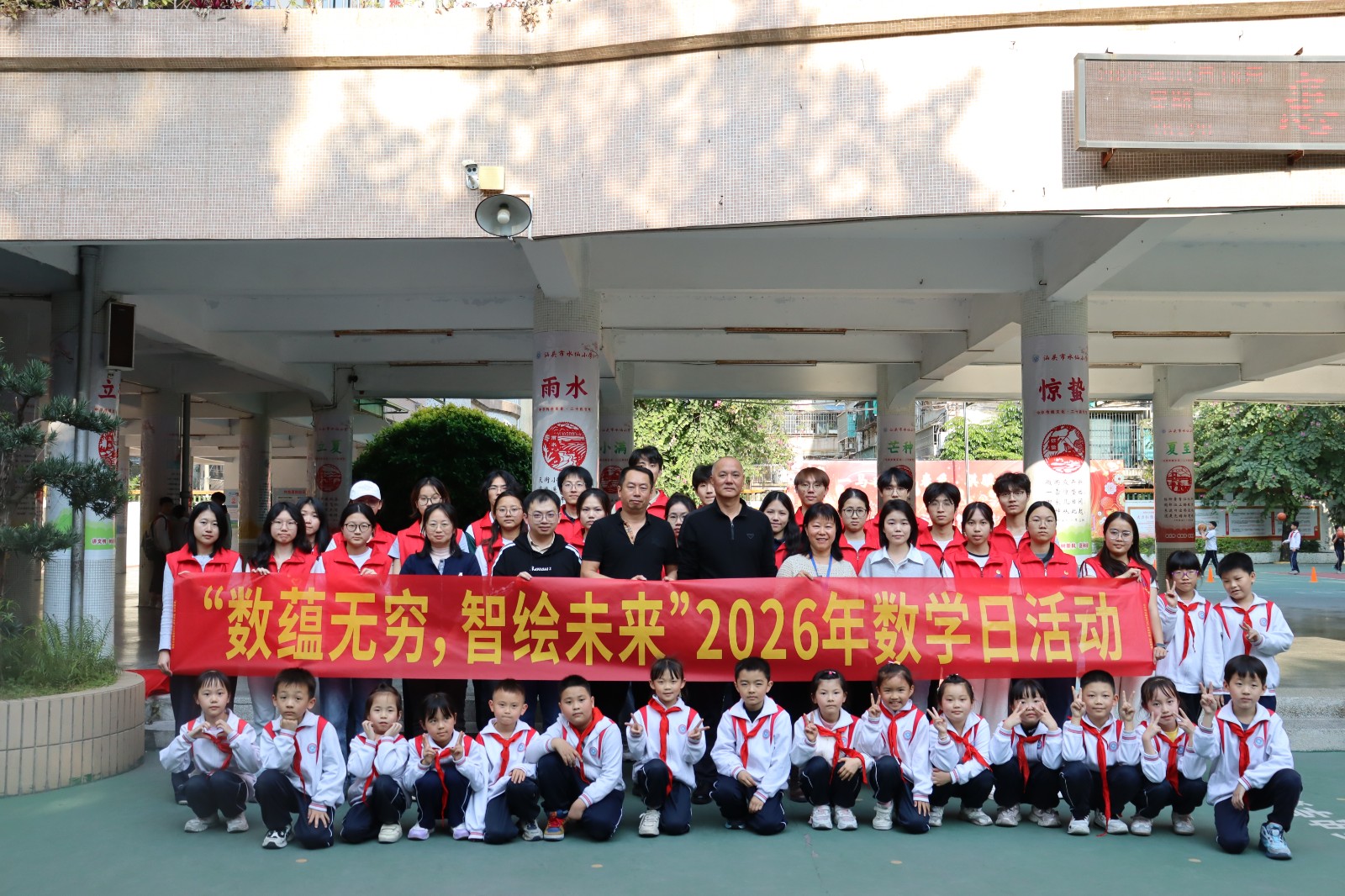 1775623184219235.jpg 进小学合照.JPG