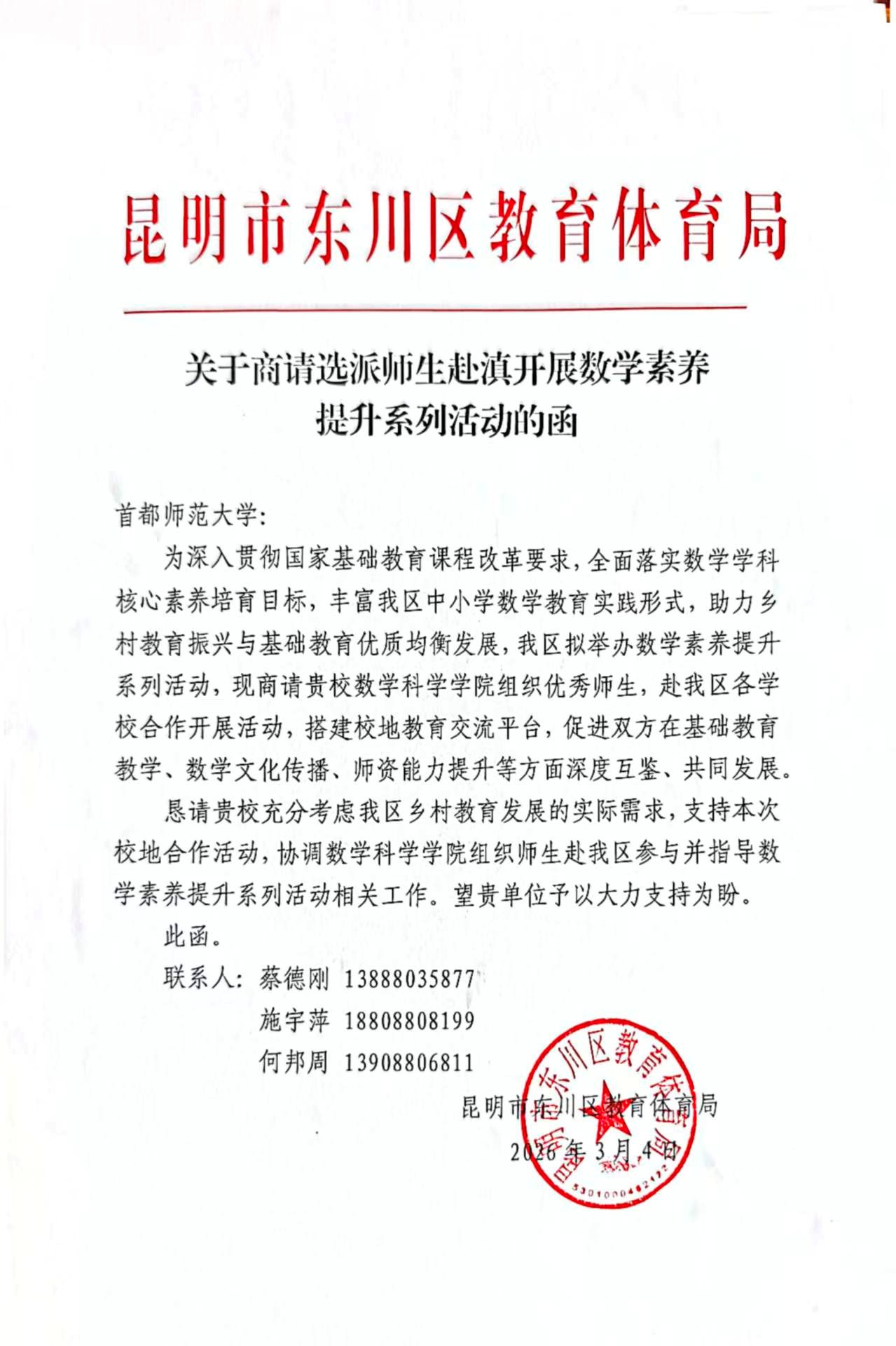 东川.jpg