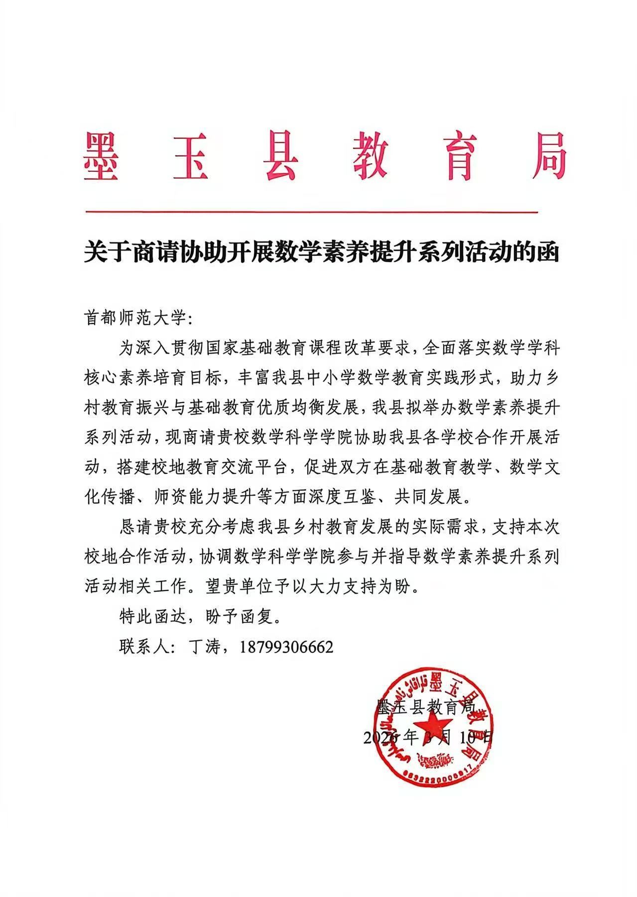 墨玉.jpg