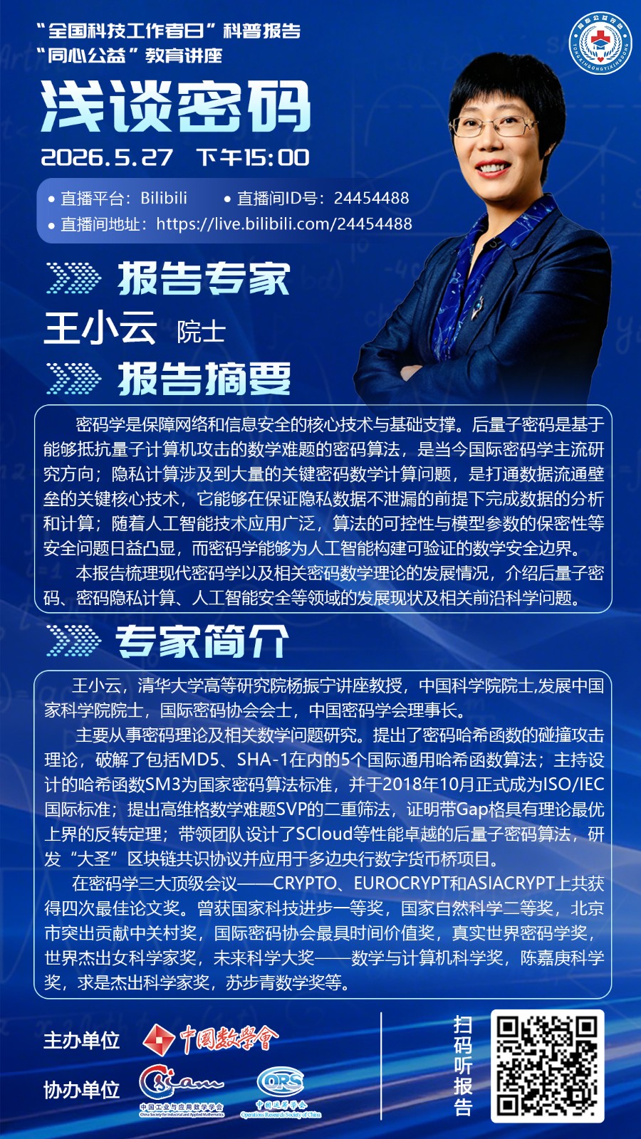 竖图-同心2.jpg